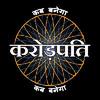 Play KBC Hindi-English 2016 play kbc hindi-english 2016