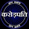 aap banoge crorepati-hindi gamelinkexchange