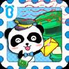 baby panda's post office
