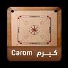 carom game