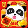 chinese new year - for kids
