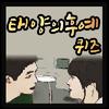 descendants of the sun quiz