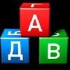 erudite: russian words gamelinkexchange