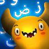 feed the monster learn arabic gamelinkexchange