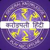 kbc hindi 2017