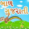kids gujarati learning - 2