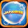 learn japanese bubble bath gamelinkexchange