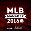 mlb manager 2016