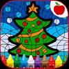 paint by number christmas game gamelinkexchange
