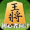 shogi free (beginners) gamelinkexchange