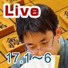 shogi live 2017 january&#45;june