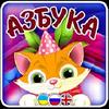 the abc alphabet for kids gamelinkexchange