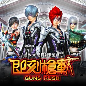 Guns Rush GamelinkeXchange