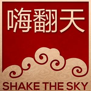 Shake The Sky Real Slots GamelinkeXchange